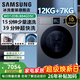三星（SAMSUNG）AI神洗烘一体机7系 12KG全自动滚筒AI泡泡净智能投放超薄嵌入以旧换新补贴黑WD12DBLB84GDSC AI神7系洗烘一体【黑】 滚筒洗烘 12kg