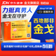 [白云山金戈] 枸橼酸西地那非片50mg京东自营 50mg*1片*2盒 西地那非片正品京东自营 男科用药