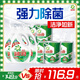 碧浪除菌洗衣液20斤装(3kg*3瓶自然清新+200g*5袋草本清新)家庭装