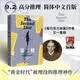 第二枪 安东尼・伯克莱著 毒巧克力命案作者 9.2高分推理 本格神作 真人剧本杀式开局 多重反转 悬疑推理长篇畅销小说