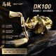 高徒DK100大师版金属鼓轮机械骚音超轻防炸线微物远投路亚鱼线轮 DK100大师版-枪粉色+轮包-润滑油 左手摇轮