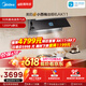 美的（Midea）价保618【小西梅油烟机 AK11】自动蒸汽洗30风量顶侧一体排抽油烟机【推荐灶AK11】