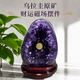 冰珂晶石618晶石乌拉圭天然紫晶洞簇块 原矿石紫水晶摆件消磁办公家庭
