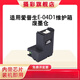 摄彩适用爱普生T04D1维护箱 L4158 L14158 L6168 6178 L6198 L6170 L6160 L6190 M2148 2178废墨仓海绵垫芯片 E04D1 维护箱芯片（不适用原装） 100000
