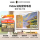 Vidda 贴贴壁纸电视 65英寸 300Hz极黑低反屏 35mm超薄 Mini LED级画质 价保618家电补贴65V7Q