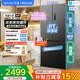 美的（Midea）冰箱华凌出品547双系统双循环全空间保鲜60cm超薄零嵌入式十字对开门一级能效家用冰箱 零度保鲜 | 双系统 | 十字547仲夏夜