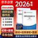 备考2026 消防设施操作员2025教材初级+基础知识 套装2本 消防行业特有工种职业培训与技能鉴定统编教材沿用