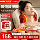 奥克斯（AUX）颈椎按摩仪按摩枕肩颈按摩器疏通经络腰背部按摩仪全身便携实用送爸爸妈妈长辈生日礼物送男女友 【充电款巅峰】升级5模式4档力+澎湃电机+超能续航 2026全新升级【仿真人揉捏TOP】丝滑不