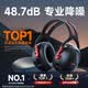 爱视易隔音耳罩降噪睡觉耳机睡眠耳塞专用超强工业静音3m耳罩侧睡神器