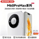 乐易M60Pro新款手机双卡全网通256G高端旗舰大屏电竞畅玩游戏百元安卓学生长续航便宜老人智能原装新机 瓷白色【官方正品】 8+256GB