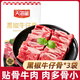 天海藏【3袋/7袋】天海藏装黑椒牛仔骨200g/袋烧烤鲜嫩牛肉浓郁煎烤冷冻 牛仔骨200g*3袋