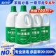 蓝月亮84消毒液1.2kg*4瓶 地板玩具家居衣物消毒水杀菌率99.999%