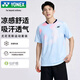 尤尼克斯（YONEX）羽毛球服短袖短裤时尚运动套装比赛训练团购1100126BCR珍珠蓝L