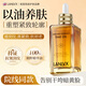 LANLVX进口时光精油100ml精华油抗皱紧致淡纹美白提亮以油养肤精华液