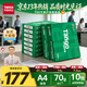 天章 （TANGO）A4打印纸70g500张*10包 新绿天章【豪华品质】白纸双面打印复印纸 洁白顺滑不卡纸 整箱5000张