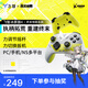 飞智冰原狼4 明日方舟：终末地 联名款游戏手柄礼盒【联名款手柄+定制底座+定制摇杆帽+定制贴纸】