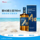 三得利（Suntory）AO 碧 调和型700ml日本威士忌洋酒嗨棒调酒特饮