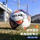 卡尔美（KELME）机缝足球4号5号成人儿童中考标准比赛训练青训学生 深蓝红5号 