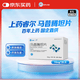 [上药睿尔][百年上海医药] 马昔腾坦片  10mg*15片*2板