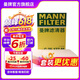 曼牌滤清器（MANNFILTER）C35177M空气滤芯格空滤滤清器适用S80L沃尔沃S60/XC60