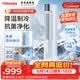 东芝（TOSHIBA）【价保618】冰川风家用空调扇加湿冷风扇抗菌抑菌静音落地冷风机制冷空调扇智能语音C-DTC7CN(W)