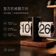 摩门（Momen）机械自动翻页时钟 复古北欧简约风钟表客厅个性桌面创意摆件实木底座钟开学季礼物