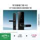 华为智能门锁 M2  AI指纹解锁 多重安全防护 18个月长续航 指纹锁密码锁防盗门锁 电子锁