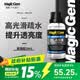 宝能（MAGIC GEM）汽车玻璃防雨剂后视镜驱水剂挡风玻璃拔雨剂雨敌玻璃盾镀膜剂30ml