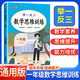 小学数学思维训练一年级 举一反三小学数学思维训练 小学数学同步训练计算能手计算小达人应用题专项训练口算天天练计算题练习册 乐学熊