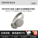 漫步者W820NB金标无线蓝牙耳机包头戴式升级版LS820NBPRO降噪低延迟游戏麦克风耳套罩耳塞学生礼物耳机 【三金标+深度降噪】W820NB沙丘白 LS820NBPRO