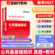 【官方新版】金标尺2027年四川定向乡镇公务员历年真题行测5000题定向乡镇公务员考公公基行测网课四川省考历年真题行测真题定向考试公共基础知识行政职业能力测验教材基层农业农村 四川定向乡镇（公基真题+