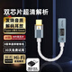 SNSY【已售100万+ | 2026最新款】双芯片type-c耳机转接头3.5mm母DAC解码HiFi数字音频高保真接口电脑 升级款【3.5mm转type-c】HI-res认证 适用索尼苹果华为安卓