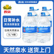 燕京饮用水 饮用天然泉水5L*4桶 泡茶水塑封包大桶水整箱家庭装桶装水