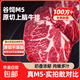 安格斯谷饲M5原切上脑牛排雪花牛肉冷冻牛扒煎炸烤生鲜西餐食材 M5谷饲原切上脑牛排净重1kg【4-5片】