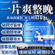 FECONAD男人延时增大增粗性能小钢炮补肾壮阳敏感射精快持久不射情趣用品