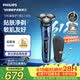 飞利浦【父亲节礼物】电动剃须刀旋护7系 SkinIQ高端系列护肤级刮胡刀 男士生日礼物送男生父亲