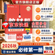 2027高中教材帮高一必修第一册上册同步练习册人教版全套课本讲解期中期末预习复习书语文数学英语物理化学生物历史地理提优图书天星教育 物理 人教版必修第一册 高一上