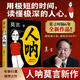【莫言新书现货直发】人呐莫言2026全新力作 短篇小说集以半生阅世的通透与悲悯写尽人心深处的复杂与纯粹搭生死疲劳不被大风吹倒文学小说故事书 人呐 莫言新书