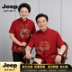 JEEP SPIRIT唐装男短袖夏季中国风男装刺绣爸爸装老年人情侣装中式爷爷装夏装 红色 男款 M 【98-128斤】 男款