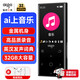 爱国者（aigo）801 32G mp3/mp4播放器 无损HIFI外放蓝牙音乐随身听学生听歌神器mp5英语听力复读机触摸按键