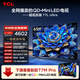 电视 65T7L Ultra 包安装版【伸缩挂架送装一体】65英寸 QD-MiniLED电视 T7L Ultra 护眼