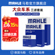 马勒（MAHLE）保养套装 适配大众 滤芯格滤清器 三滤【机油滤+空气滤+活性炭空调滤】 途昂 17-25款 2.0T