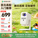 腾讯极光投影A3 云台投影仪家用 腾讯视频定制硬件真1080P 智能便携卧室宿舍租房白领投影机