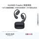 华为FreeArc 耳挂耳机 华为耳挂 无线蓝牙运动开放式耳机 稳固佩戴 开放式聆听 IP57防尘抗水 星空黑