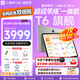 小猿猿辅导AI学习机T6【30天无忧用 重磅新品】超级学练一体机 猿辅导体系课 学生平板电脑 8+256G
