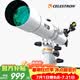 星特朗80DX顶配版80EQ3-P高清高倍观月观景专业级天文望远镜学生礼物