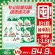 碧浪除菌洗衣液日晒般清新13.6斤装(3kg*2瓶+200g*4袋)家庭装