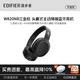 漫步者W820NB【三金标版】头戴式-49深度降噪蓝牙耳机包无线83小时长续航游戏网课LDAC解码耳麦耳塞耳机 【三金标版】午夜灰