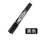 斑马牌（ZEBRA） 日本大双头油性记号笔MO-150-MC标记笔 防水油性记号笔工业物流笔箱头笔 黑色