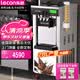 乐创（lecon）冰淇淋机商用雪糕机软冰激凌机全自动甜筒机圣代机不锈钢立式 商用冰淇淋机 YKF-8226